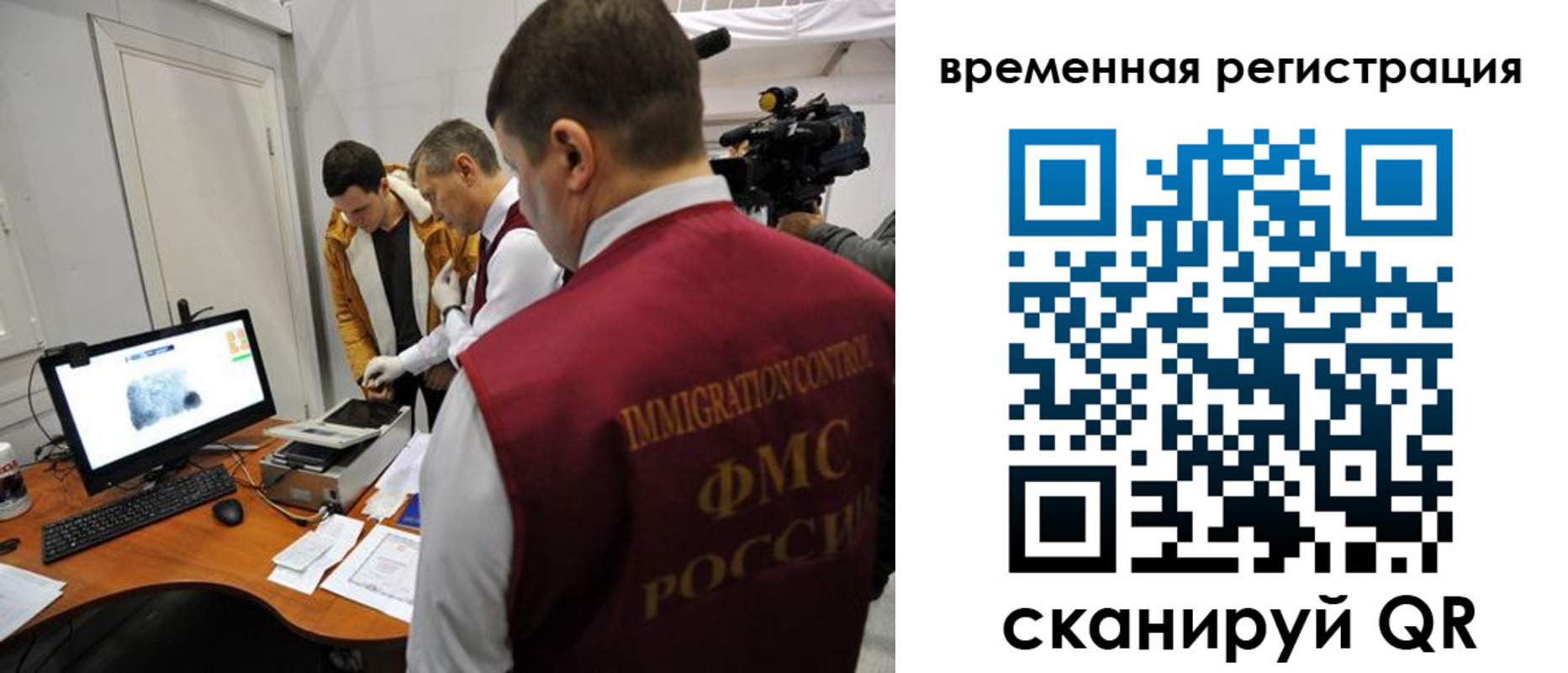 прописка штамп в Барабинске