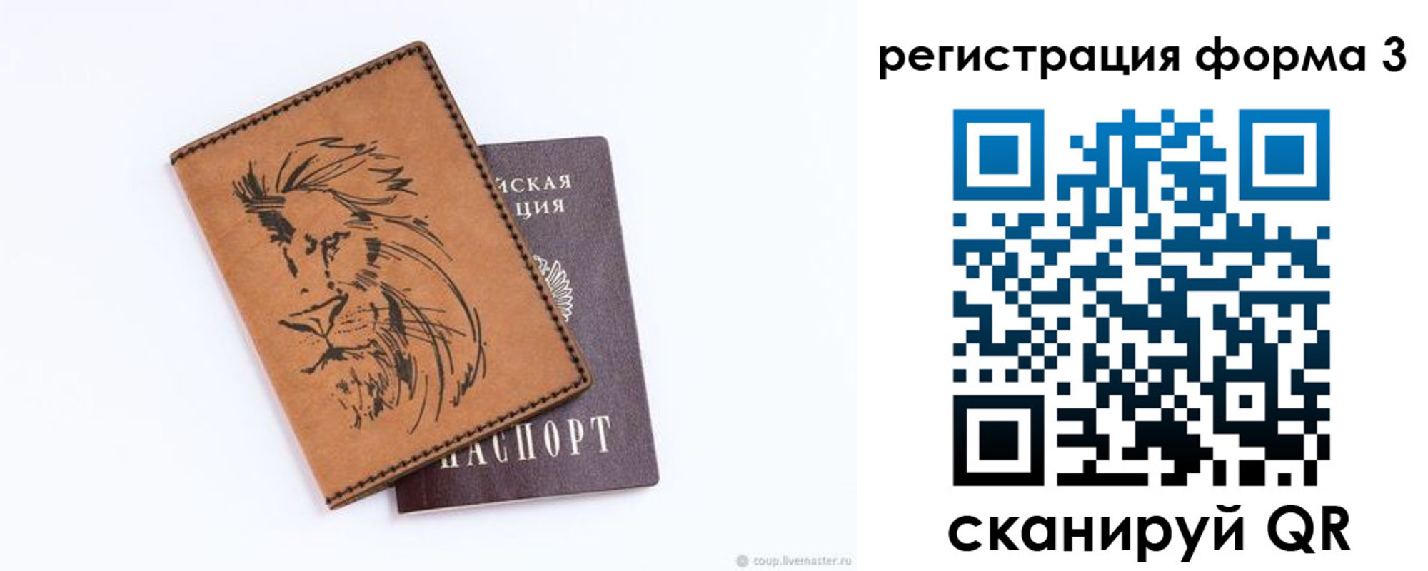 временная регистрация в квартире в Барабинске