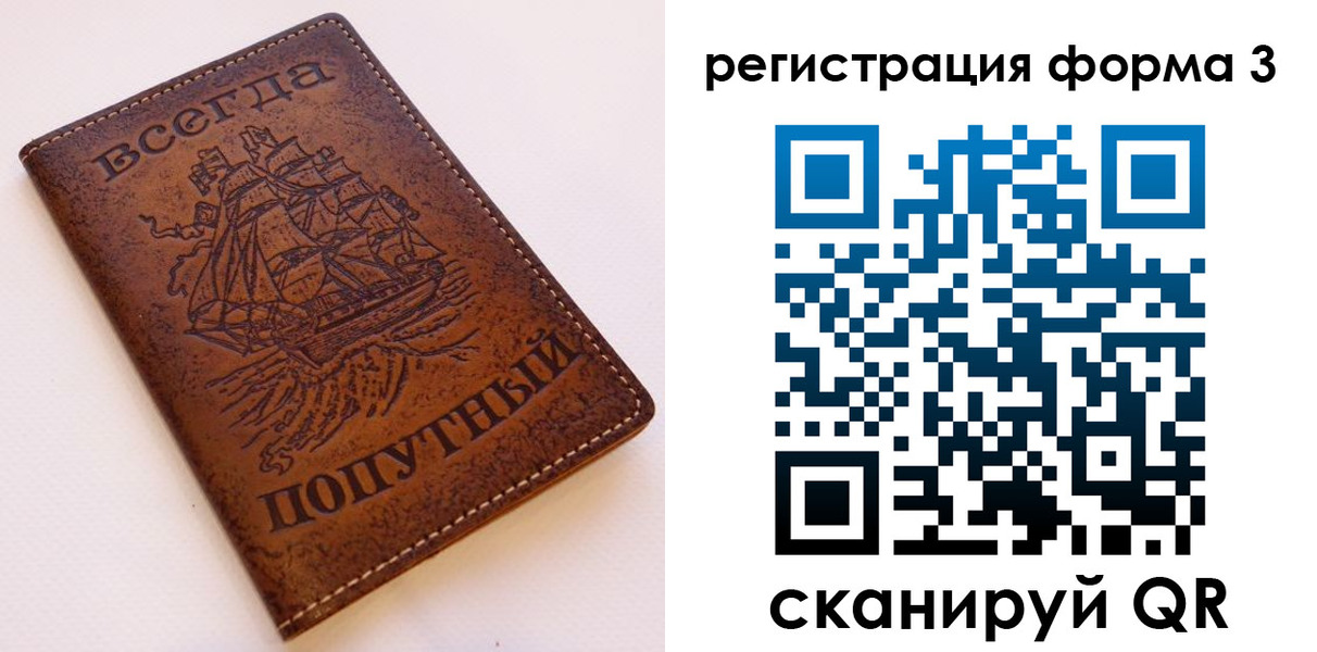 прописка законно в Барабинске