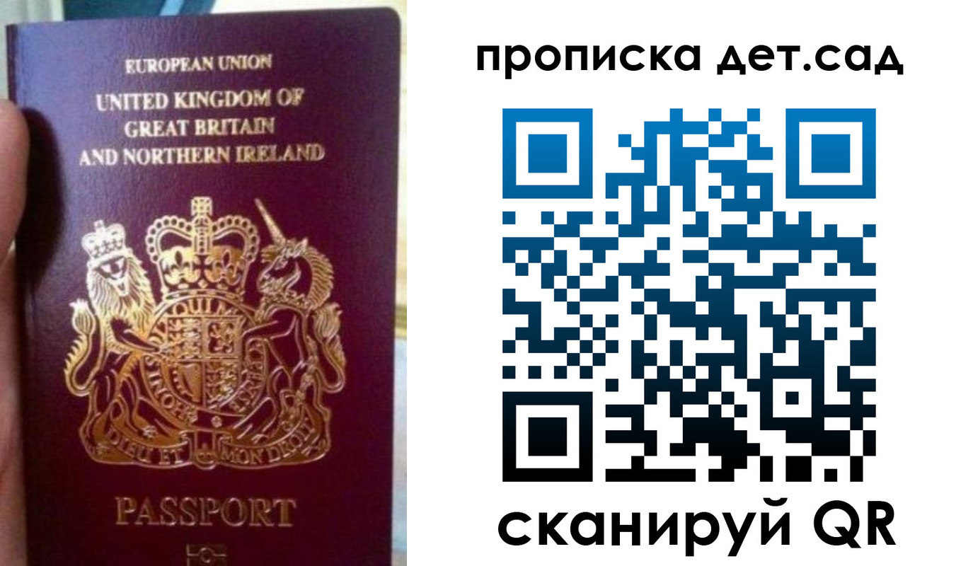 временная регистрация в Барабинске