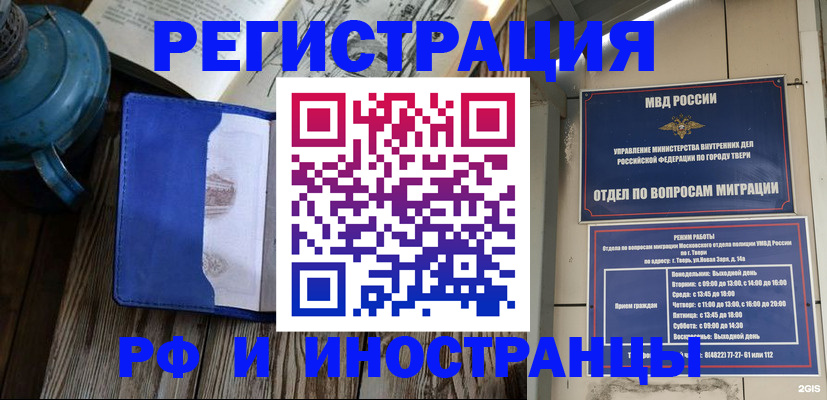 прописка для военкомата в Барабинске