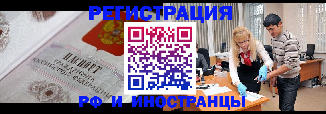 регистрация для школы в Барабинске