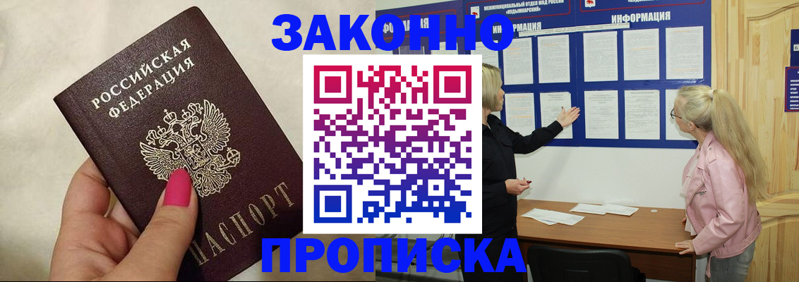 регистрация для школы в Барабинске