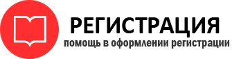 прописка в Барабинске id820612